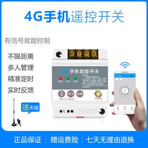 手机遥控水泵控制器-水泵手机遥控开关设置