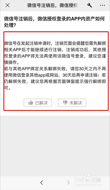 telegreat注销账号找回-telegram注销了能查出来吗