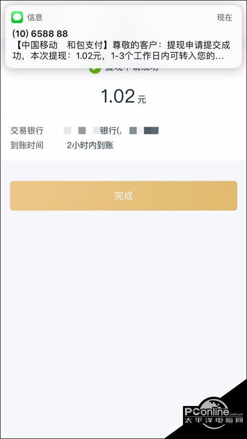 关于下载下载的钱还在账户上无法提现的信息