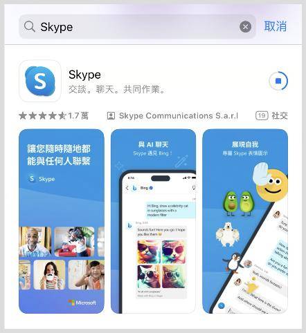skype为什么苹果手机下载不了了-为什么近期skype在苹果手机上登不了