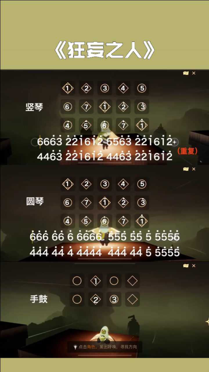 sky光遇(全物品下载-sky光遇全物品下载北觅网最新版