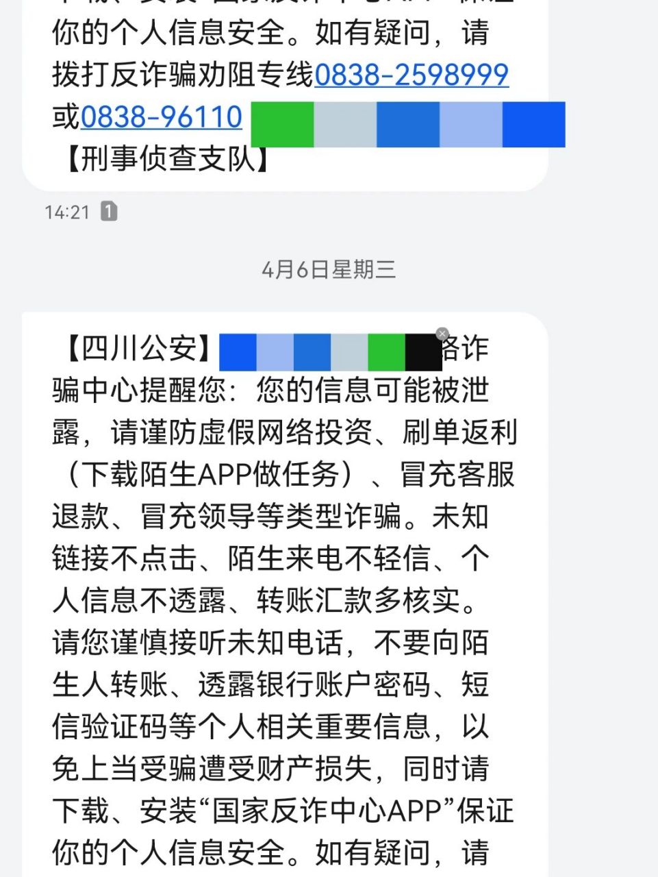 详细阅读:反诈中心打电话来是什么意思-长沙反诈中心打电话来是什么意思 反诈中心打电话来是什么意思-长沙反诈中心打电话来是什么意思