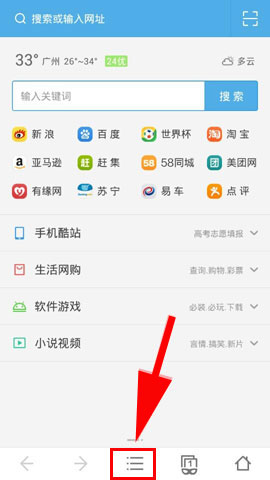 uc浏览器搜索功能-uc浏览器搜索功能关闭怎么打开