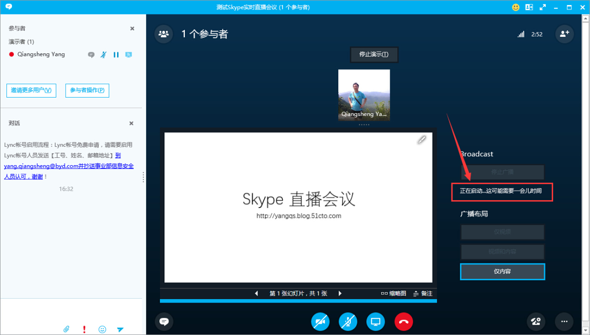 华为手机skypeforbusiness-skypeforbusiness安卓版下载
