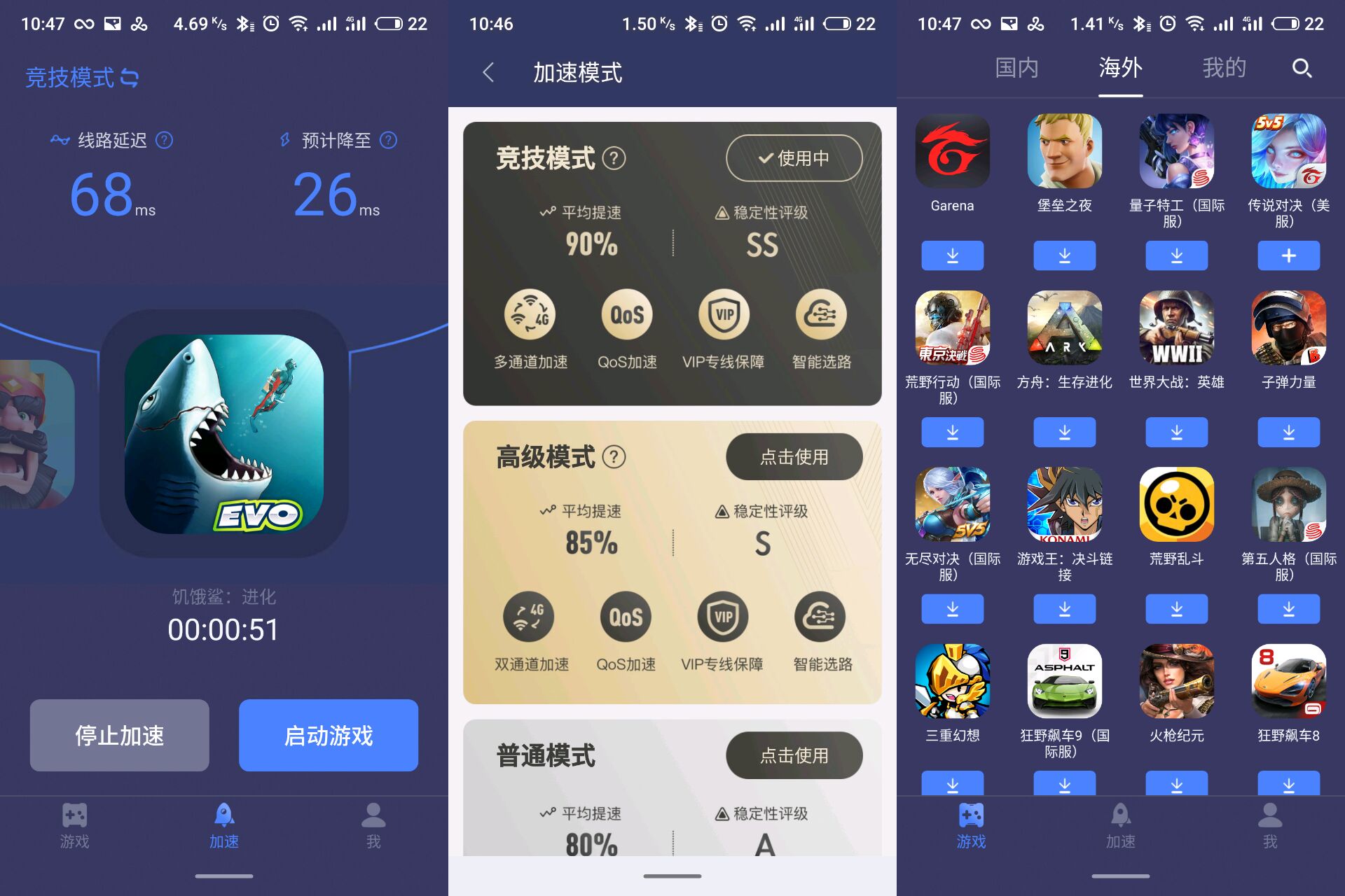 手游加速器国外-手机国外游戏加速器