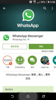 whatsapp全版本下载-whatsapp下载最新版本