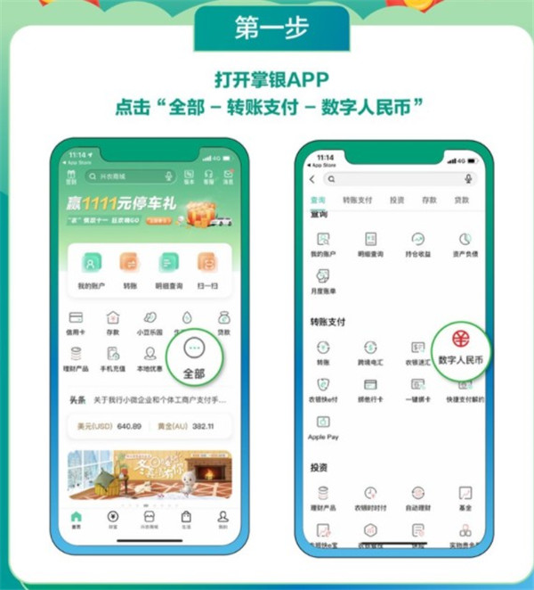 数字人民币钱包app下载-数字人民币钱包app下载安卓