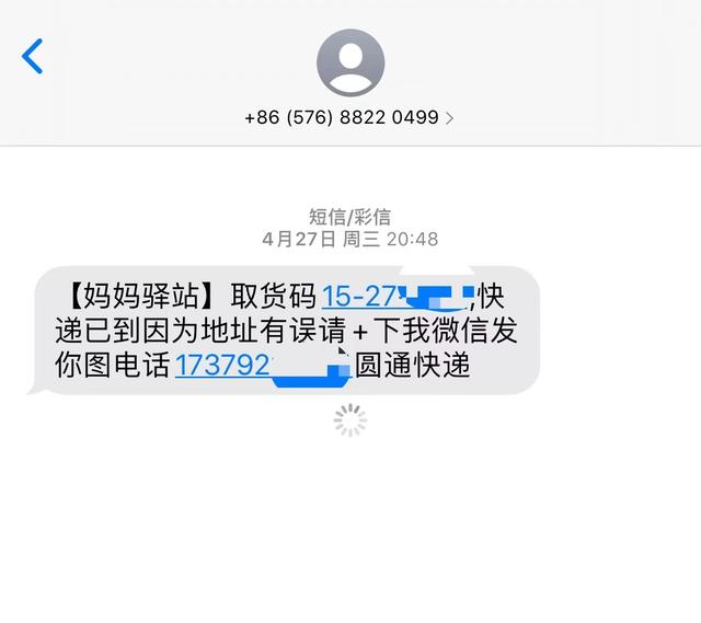 +86虚拟号码短信接收平台的简单介绍