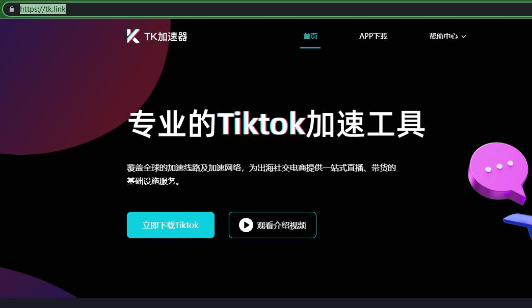免费外网加速器梯子-外网梯子加速器哪个好