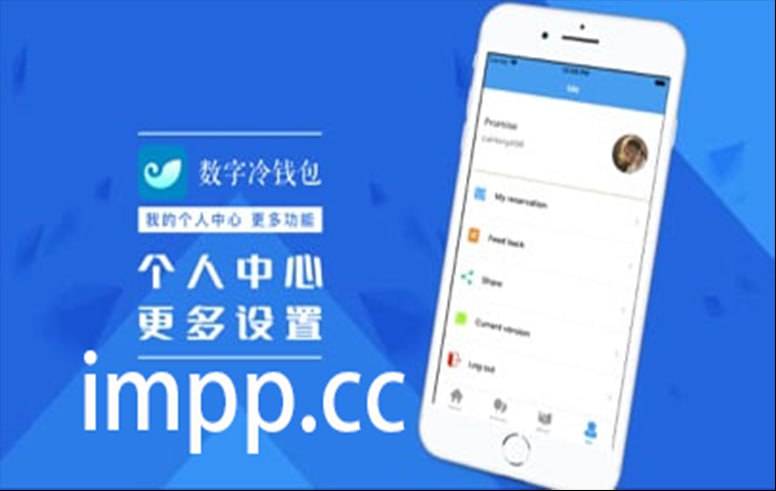 im钱包苹果版下载-imtoken官网下载苹果ios钱包