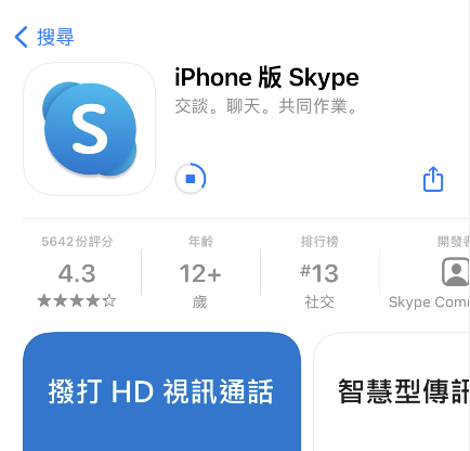 skype安卓手机版下载8.4-skype安卓手机版下载官网 localhost
