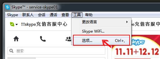 skype在中国可以用吗?-skype app国内能用吗