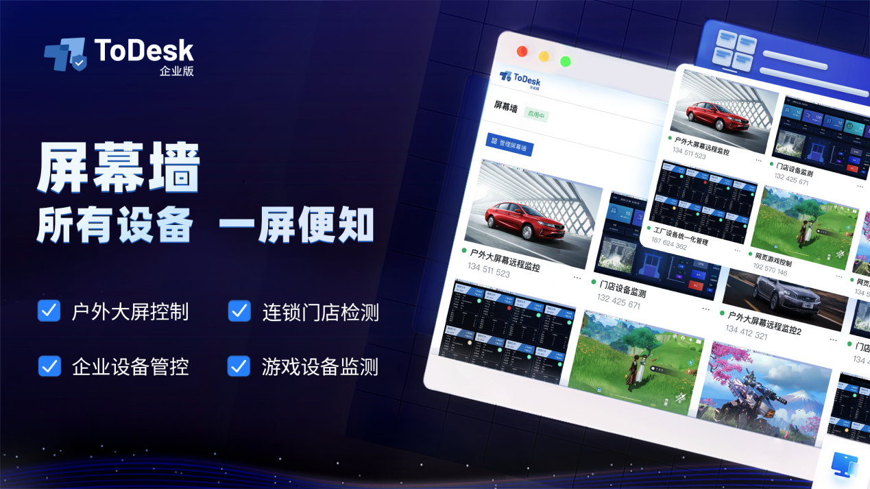 远程手机免费版-远程手机免费版app
