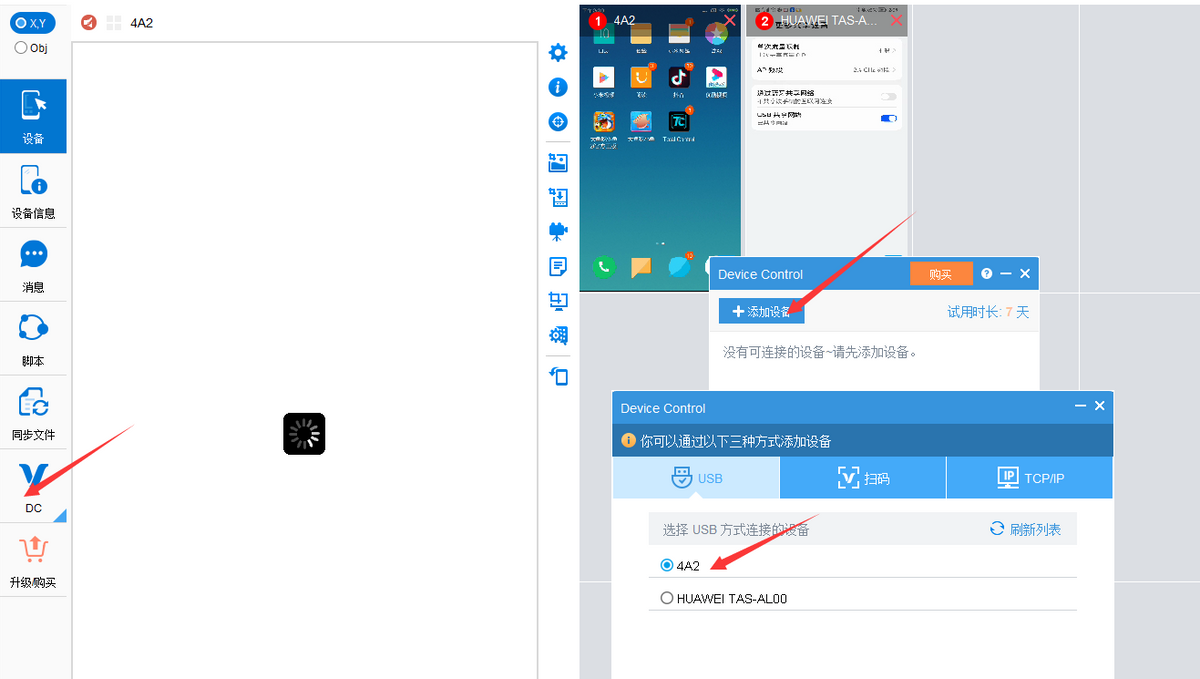 远程手机免费版-远程手机免费版app