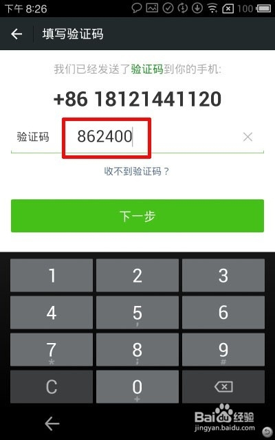 如何查看验证码-如何查看验证码从哪里发来