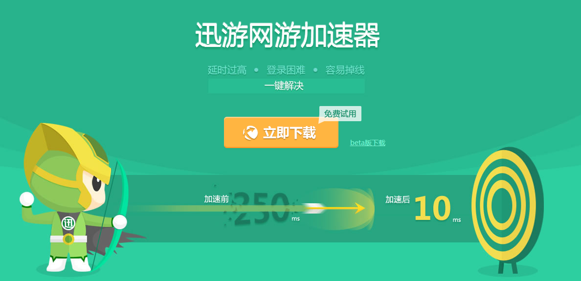 免费加速器梯子-免费加速器梯子推荐