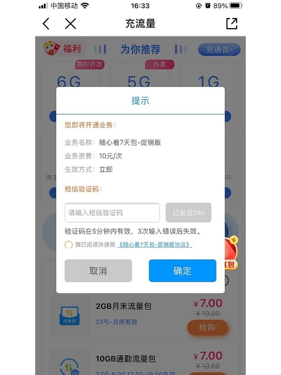 中国接码短信平台-中国接码短信平台官网