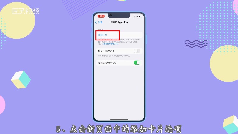 苹果xr钱包怎么添加门禁卡-苹果xr钱包怎么添加门禁卡NFC
