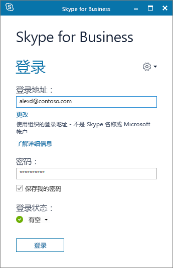 skype下载后打不开-skype软件打不开是什么情况