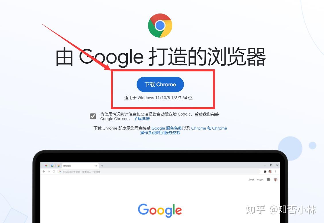 安装chrome浏览器的方法-如何安装google chrome
