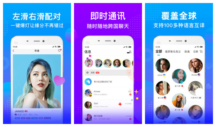 包含可以和外国人视频聊天的软件不需要钱的词条