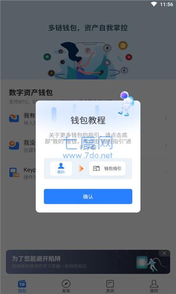 最新tp钱包官网下载-tplink管理员官网