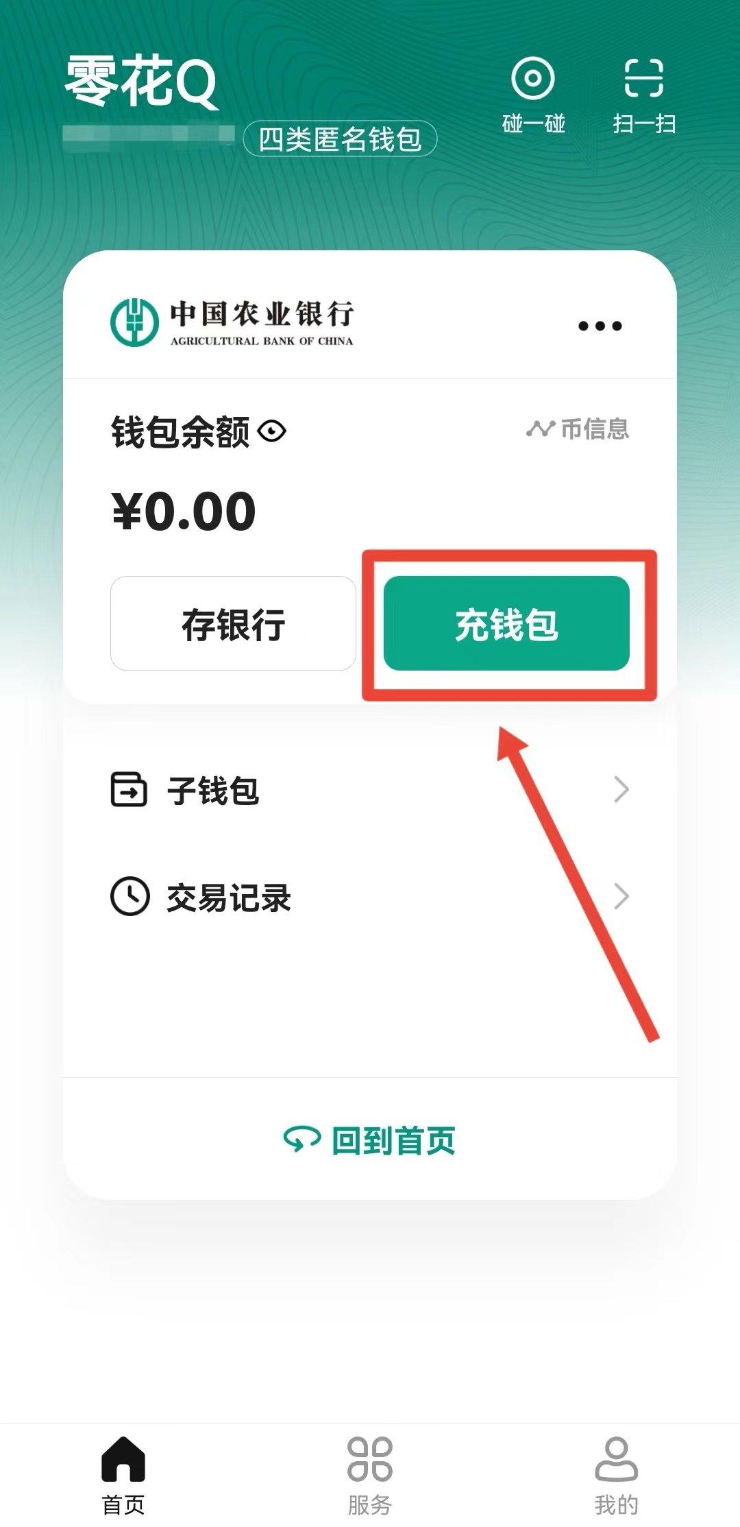 im钱包app安卓-im钱包app官方下载二维码