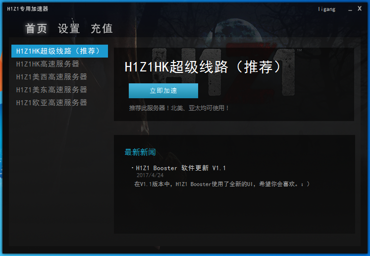 外网加速器下载试用安全吗-外网加速器下载试用安全吗可靠吗