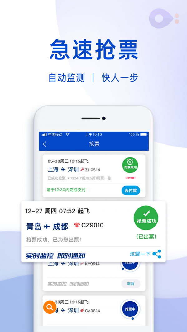 飞机app怎么转换中文版-安卓飞机app如何设置中文