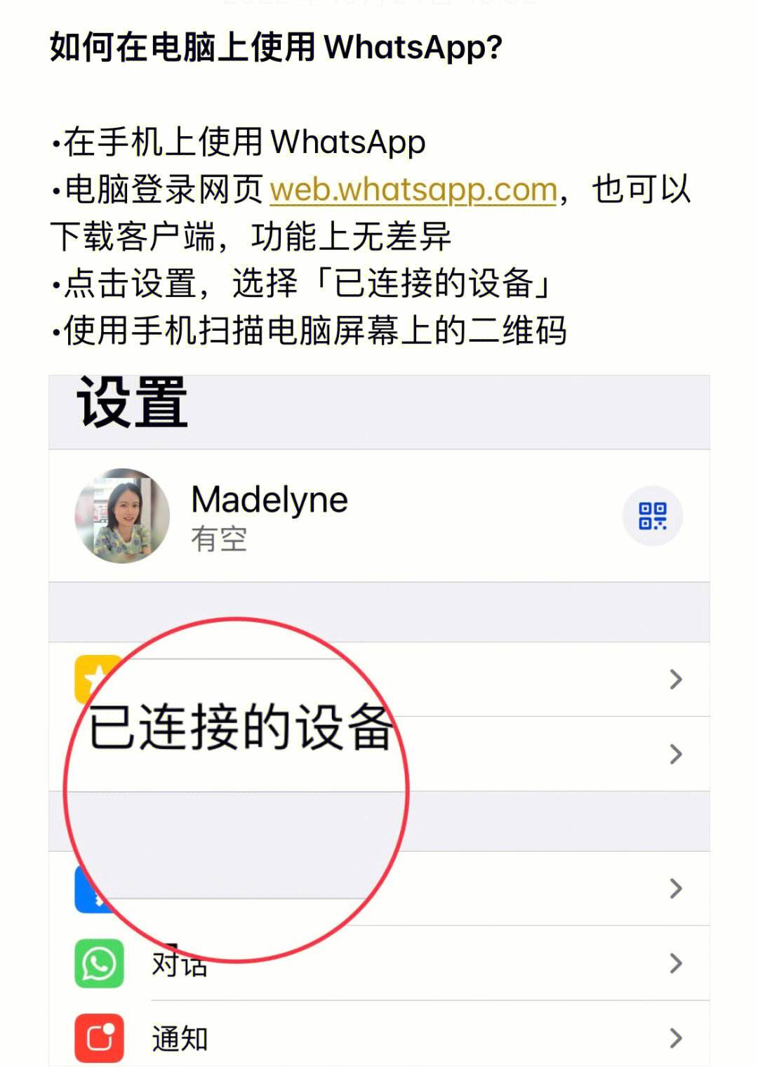 whatsapp方法添加好友-whatsapp怎么添加好友有号码