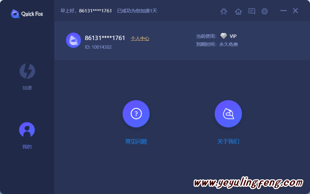 电脑海外加速器永久免费版-电脑海外加速器永久免费版下载