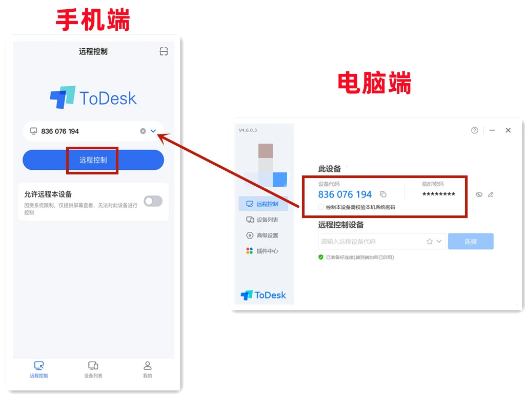 手机远程链接软件-手机远程连wifi的软件