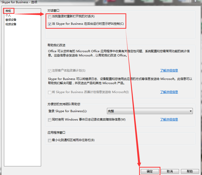 skype是联想电脑自带的吗-skype是win10自带的吗