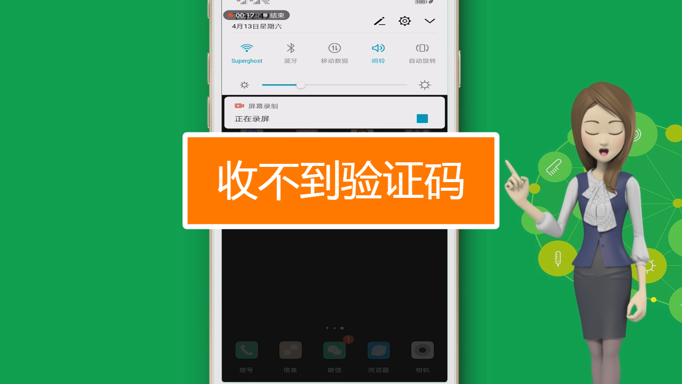 包含telegeram安卓下载收不到验证码的词条
