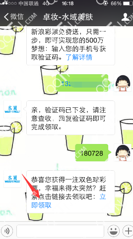 自己的验证码，怎么知道自己的验证码