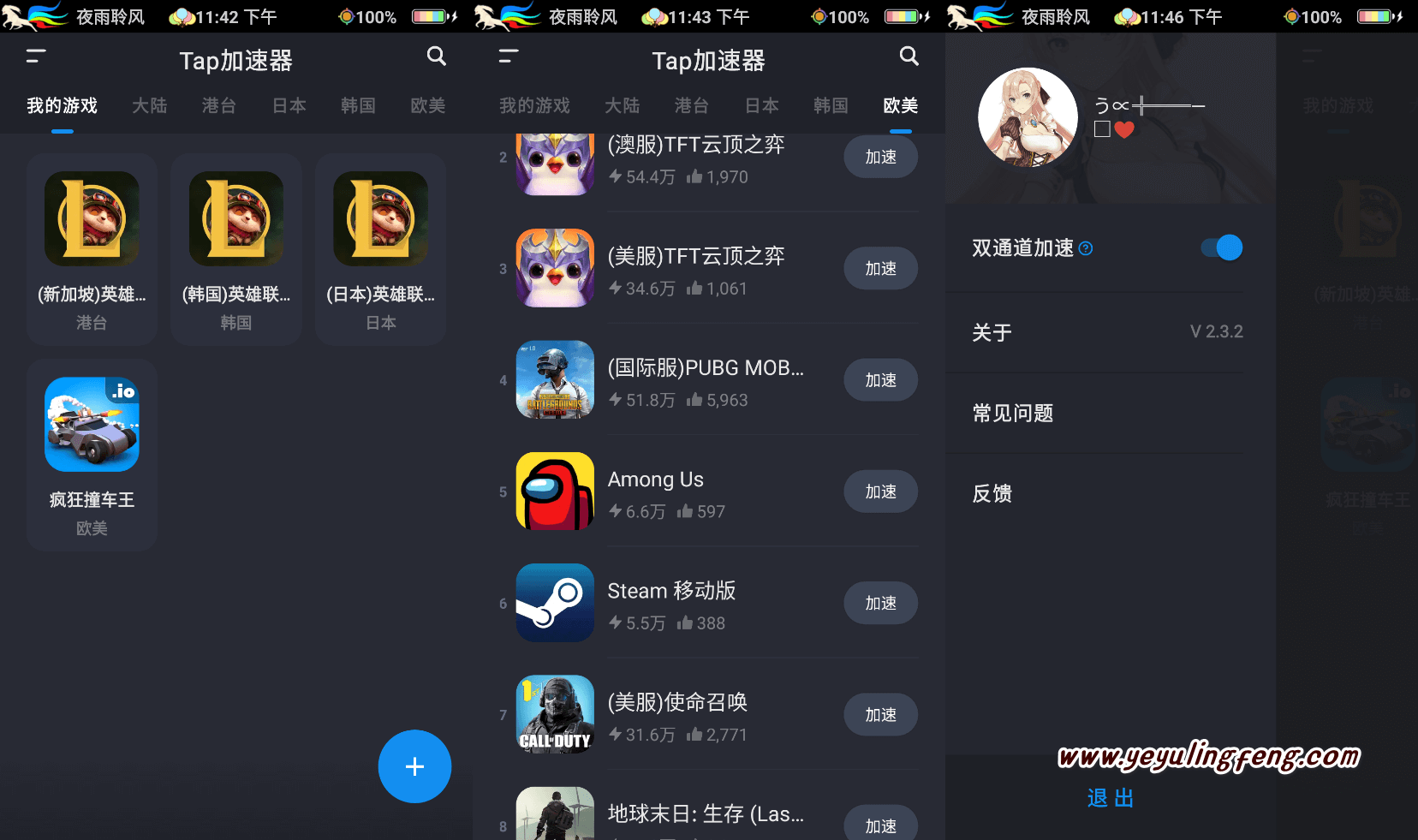 挂梯子是加速器吗，挂梯子网速慢怎么办