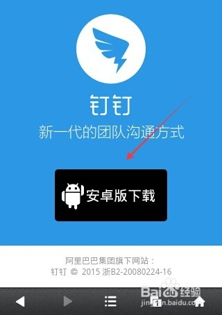 下载钉钉，下载钉钉打卡考勤安装