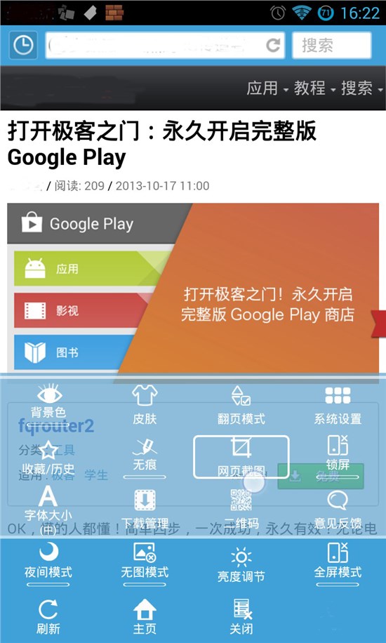 手机搭建网站教程，手机搭建网站教程图片