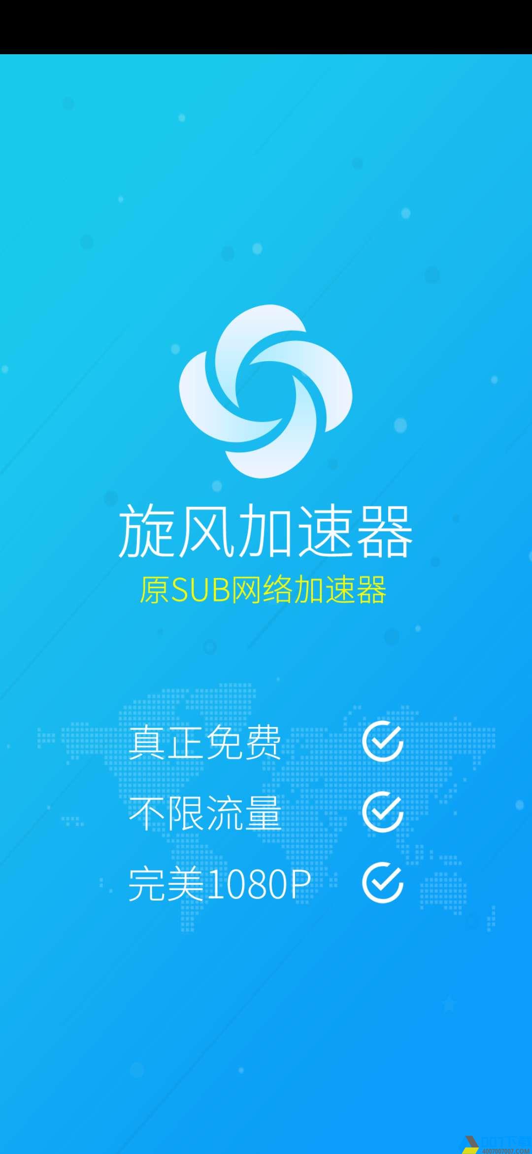 包含手机免费梯子加速器永久免费版的词条