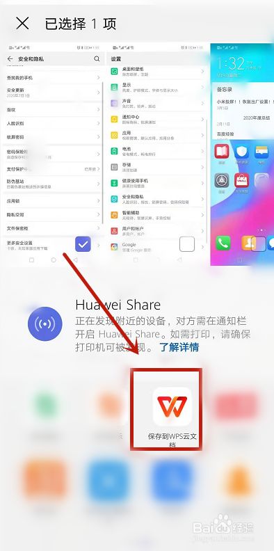 手机怎么用word文档，手机怎么用word文档投稿