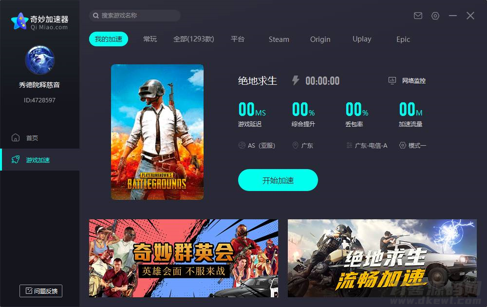 详细阅读:外网加速器排行榜2021,外网加速器排行榜2021最新 外网加速器排行榜2021,外网加速器排行榜2021最新