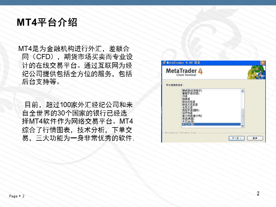 metatrader4正规合法吗，metatrader4交易平台可靠吗
