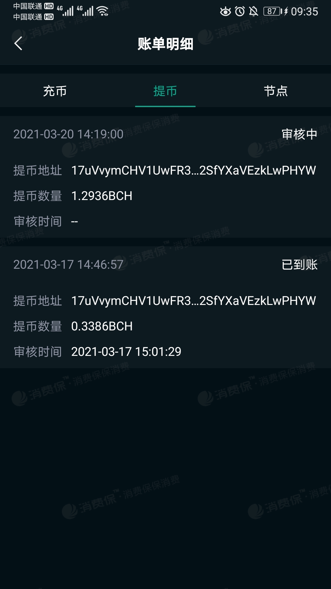 库币交易所怎么提现，库币交易所提现多少起交易