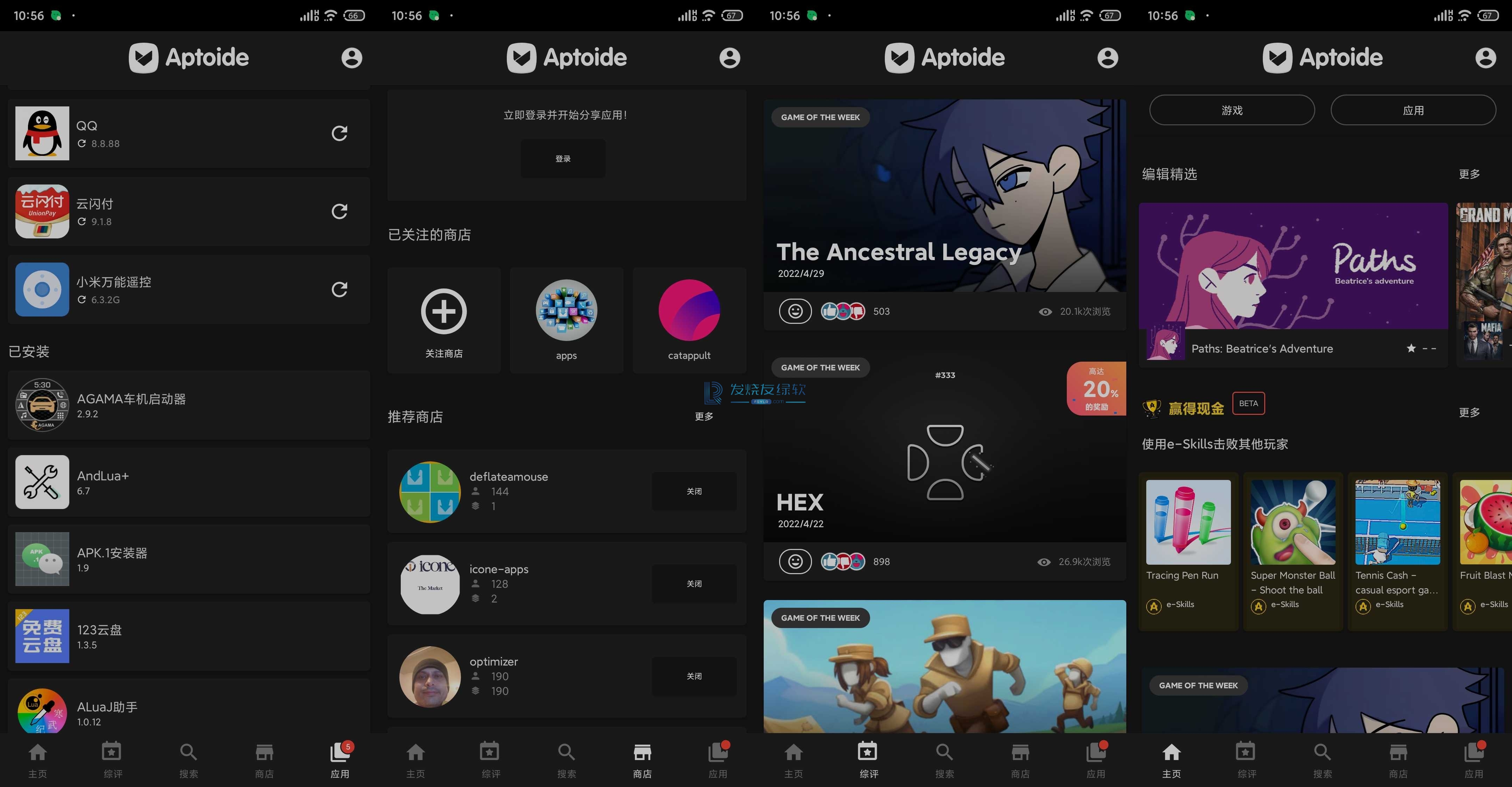 Aptoide下载好后打不开，aptode download