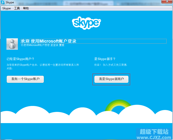 skype什么意思翻译在线，skype翻译成中文是什么意思