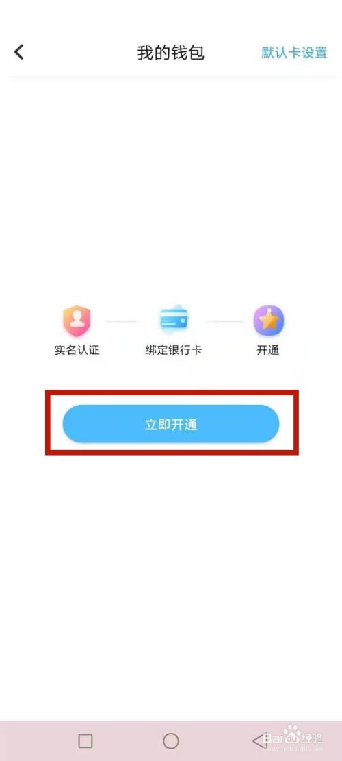 下载k豆钱包要实名认证吗的简单介绍