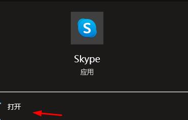 skype官网手机版下载，skype官网下载手机版下载