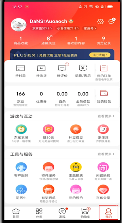 钱多多钱包在哪里，钱多多钱包在哪里找