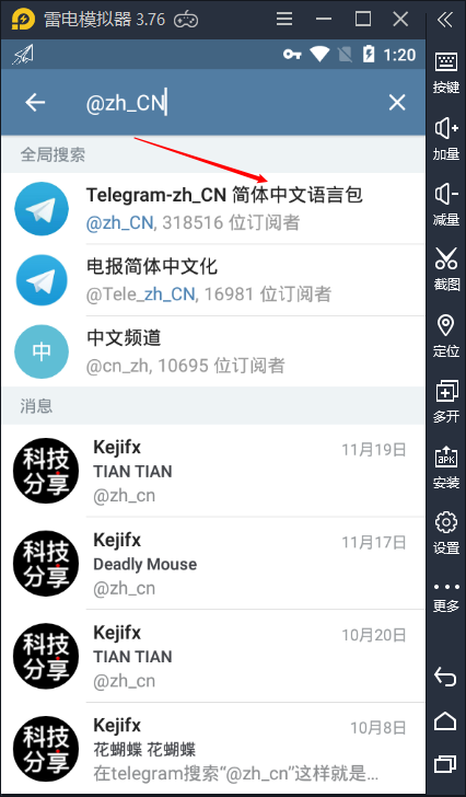 telegeram电报资源群qq，telegeram电报资源群搜索群
