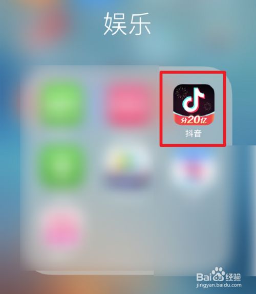 苹果手机app安装下载抖音，苹果手机app安装下载抖音怎么安装